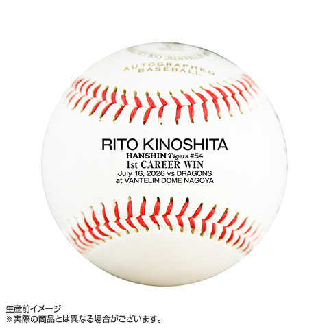 T-SHOP限定】54.木下里都投手 初勝利記念 直筆サイン入りボール【BBM