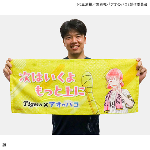 アオのハコ×阪神タイガース フェイスタオル - 阪神タイガース公式