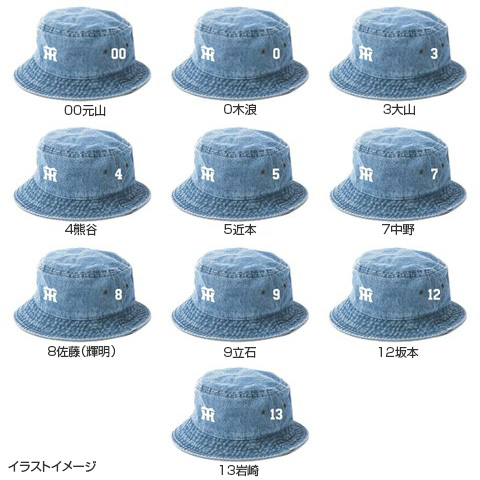 T-SHOP限定】タイガースデニムハット（ライトブルー）☆受注生産品