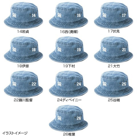 T-SHOP限定】タイガースデニムハット（ライトブルー）☆受注生産品