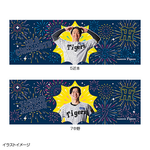 T-SHOP限定】選手花火 冷感タオル☆受注生産品☆ - 阪神タイガース公式