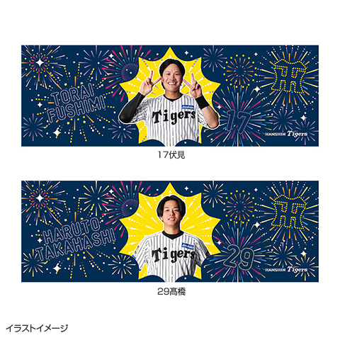 【希少】T-SHOP限定 ビゲストタオル タイガース×ビックリマン T-SHOP限定】選手花火 冷感タオル☆受注生産品☆ - 阪神タイガース公式