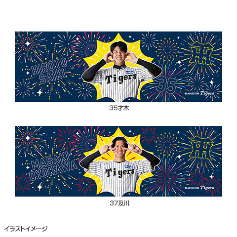 T-SHOP限定】選手花火 冷感タオル☆受注生産品☆ - 阪神タイガース公式