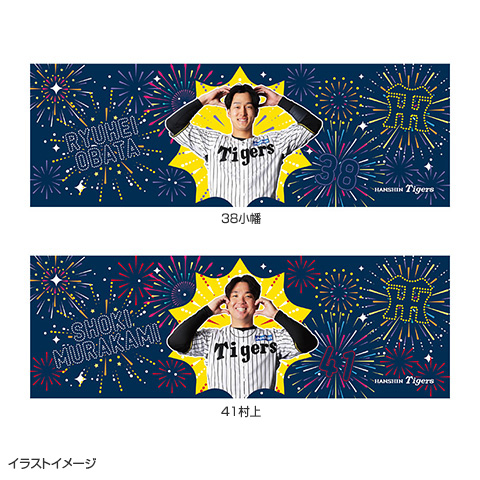 T-SHOP限定】選手花火 冷感タオル☆受注生産品☆ - 阪神タイガース公式