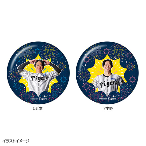 T-SHOP限定】選手花火 缶バッジ☆受注生産品☆ - 阪神タイガース公式
