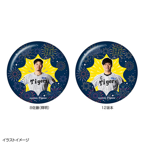 T-SHOP限定】選手花火 缶バッジ☆受注生産品☆ - 阪神タイガース公式