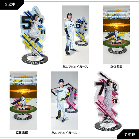 オシタイガースAR アクリルスタンド ホーム - 阪神タイガース公式