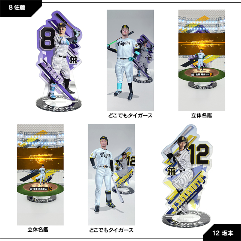 オシタイガースAR アクリルスタンド ホーム - 阪神タイガース公式