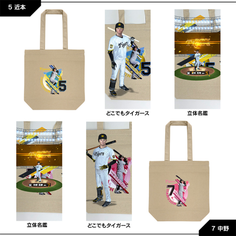 オシタイガースAR トートバッグ ホーム - 阪神タイガース公式