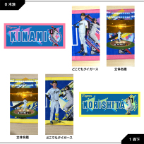 オシタイガースAR フェイスタオル ホーム