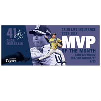 41.村上投手 2026年7月度大樹生命月間MVP賞 フェイスタオル★受注生産品★