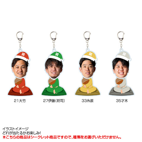 全21種）十五夜シークレットふりふりアクリルキーホルダー 2026 - 阪神