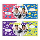 タイガースペアフェイスタオル★受注生産品★
