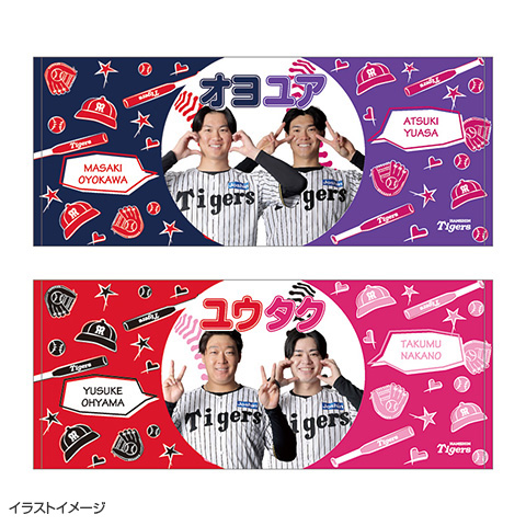 タイガースペアフェイスタオル☆受注生産品☆ - 阪神タイガース公式