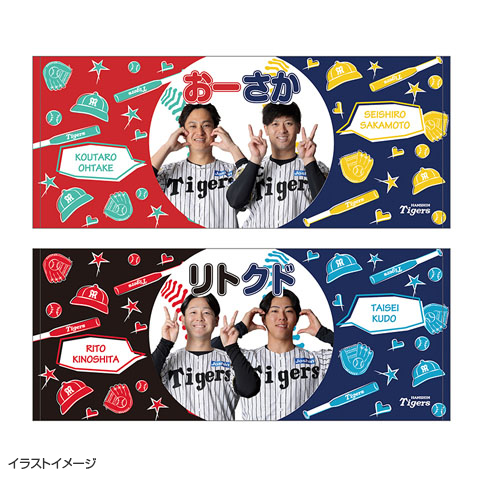 タイガースペアフェイスタオル☆受注生産品☆ - 阪神タイガース公式