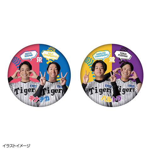 タイガースペア缶バッジ☆受注生産品☆ - 阪神タイガース公式