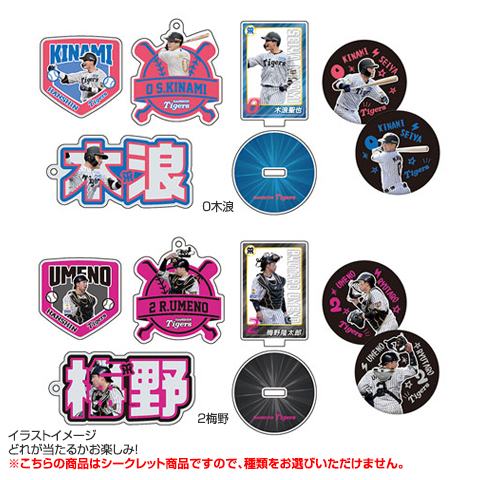 T-SHOP限定】（21選手×5種）推しだけシークレット プレー写真Ver☆受注