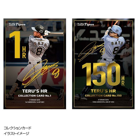 T-SHOP限定】月刊タイガースTERU'S HRコレクションカード☆受注生産品