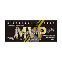 8.佐藤選手 2026年8月度大樹生命月間MVP賞 フェイスタオル★受注生産品★
