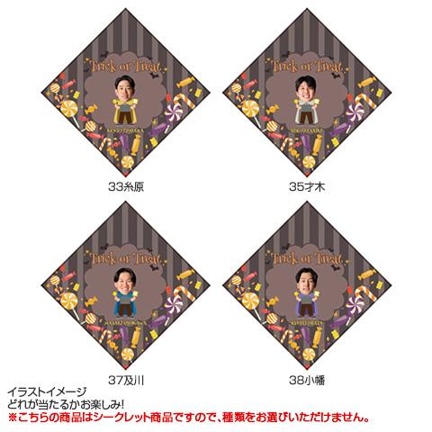 全20種）Trick or Treatシークレットくっつく保冷保温タオル 2026