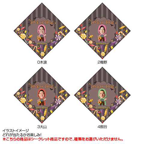 全20種）Trick or Treatシークレットくっつく保冷保温タオル 2026