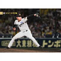 ブロマイド 9/13 T-D No.5 49工藤