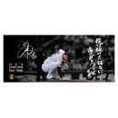 西勇輝投手引退記念フェイスタオル★受注生産品★