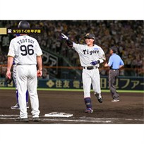 ブロマイド 9/20 T-DB No.2　0木浪