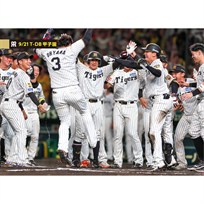 ブロマイド 9/21 T-DB No.4　0木浪、3大山、62植田、00元山