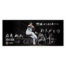 【T-SHOP限定】岩貞祐太投手引退記念フェイスタオル★受注生産品★