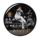 【T-SHOP限定】岩貞祐太投手引退記念缶バッジ★受注生産品★