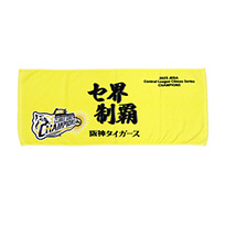 【T-SHOP限定】2025 JERA CS セ 優勝記念 セ界制覇フェイスタオル（黄）★受注生産品★