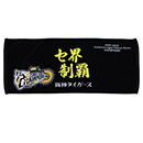 【T-SHOP限定】2025 JERA CS セ 優勝記念 セ界制覇フェイスタオル（黒）★受注生産品★