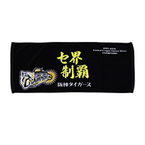 【T-SHOP限定】2025 JERA CS セ 優勝記念 セ界制覇フェイスタオル（黒）★受注生産品★