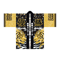 【T-SHOP限定】2025 JERA CS セ 優勝記念 法被★受注生産品★