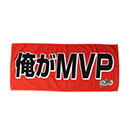 【T-SHOP限定】2025 JERA CS セ 優勝記念 俺がMVP フェイスタオル（赤）★受注生産品★