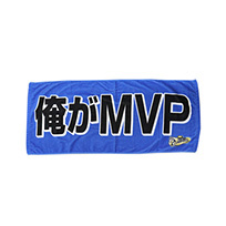 【T-SHOP限定】2025 JERA CS セ 優勝記念 俺がMVP フェイスタオル（青）★受注生産品★
