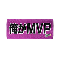 【T-SHOP限定】2025 JERA CS セ 優勝記念 俺がMVP フェイスタオル（紫）★受注生産品★