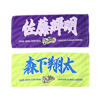 【T-SHOP限定】2025 JERA CS セ 優勝記念 選手応援フェイスタオル 優勝ver★受注生産品★