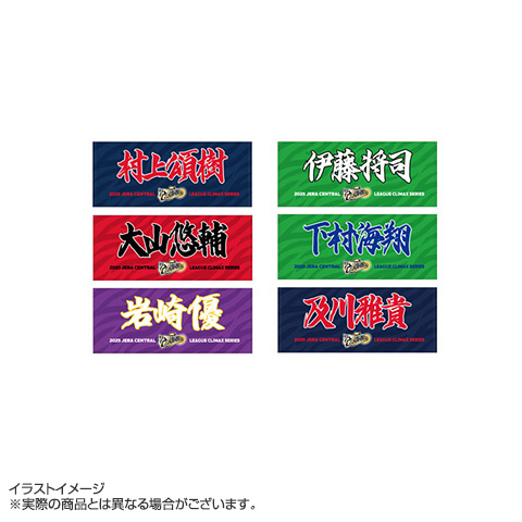 T-SHOP限定】2025 JERA CS セ 優勝記念 選手応援フェイスタオル 優勝 T-SHOP限定】2025 JERA CS セ 優勝記念 選手応援フェイスタオル 優勝