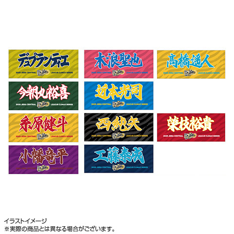 T-SHOP限定】2025 JERA CS セ 優勝記念 選手応援フェイスタオル 優勝