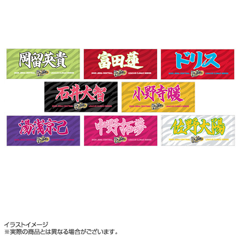 ☆新品未開封☆阪神タイガース 早川太貴 アイドルフェイスタオル(育成