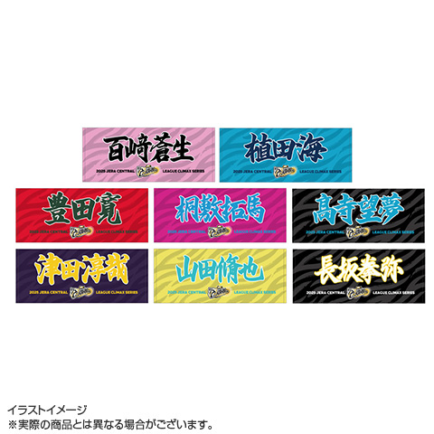 T-SHOP限定】2025 JERA CS セ 優勝記念 選手応援フェイスタオル 優勝 T-SHOP限定】2025 JERA CS セ 優勝記念 選手応援フェイスタオル 優勝