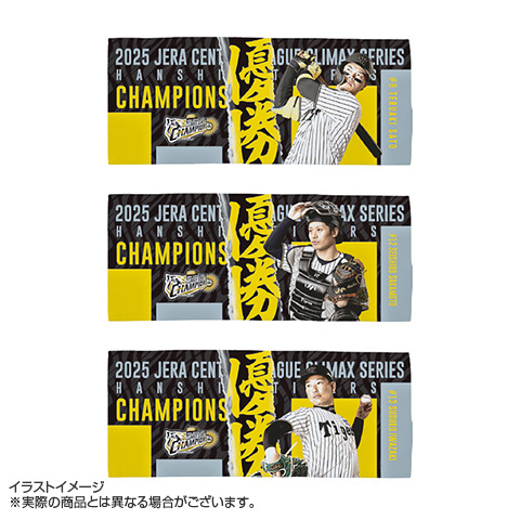 T-SHOP限定】2025 JERA CS セ 優勝記念 フェイスタオル☆受注