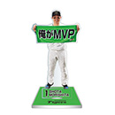 【T-SHOP限定】2025 JERA CS セ 優勝記念 俺がMVPアクリルスタンド★受注生産品★