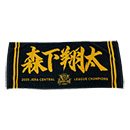 【A_在庫】2025 JERA セ・リーグ優勝記念 選手応援フェイスタオル優勝ver.