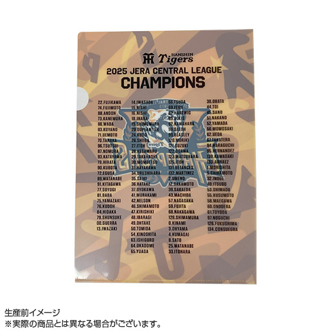 A_在庫】2025 JERA セ・リーグ優勝記念 選手名クリアファイル