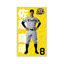 【B_受注】【T-SHOP限定】2025 JERA セ・リーグ優勝記念 等身大ブランケット（黄）★受注生産品★