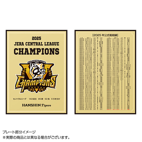 B_受注】【T-SHOP限定】2025 JERA セ・リーグ優勝記念 ブック盾