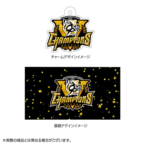 B_受注】【T-SHOP限定】2025 JERA セ・リーグ優勝記念 チャーム付
